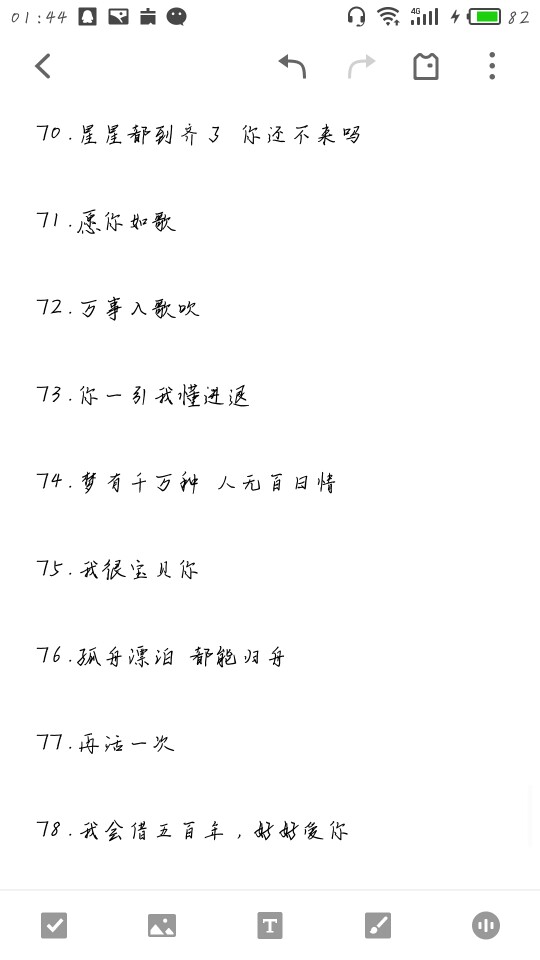 古风句子/甜软情话/ 自码,拿了点赞收藏