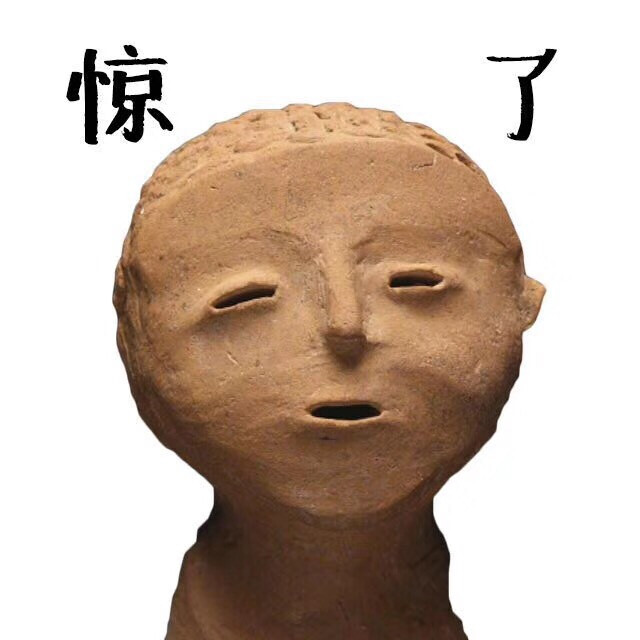 如果国宝会说话表情包