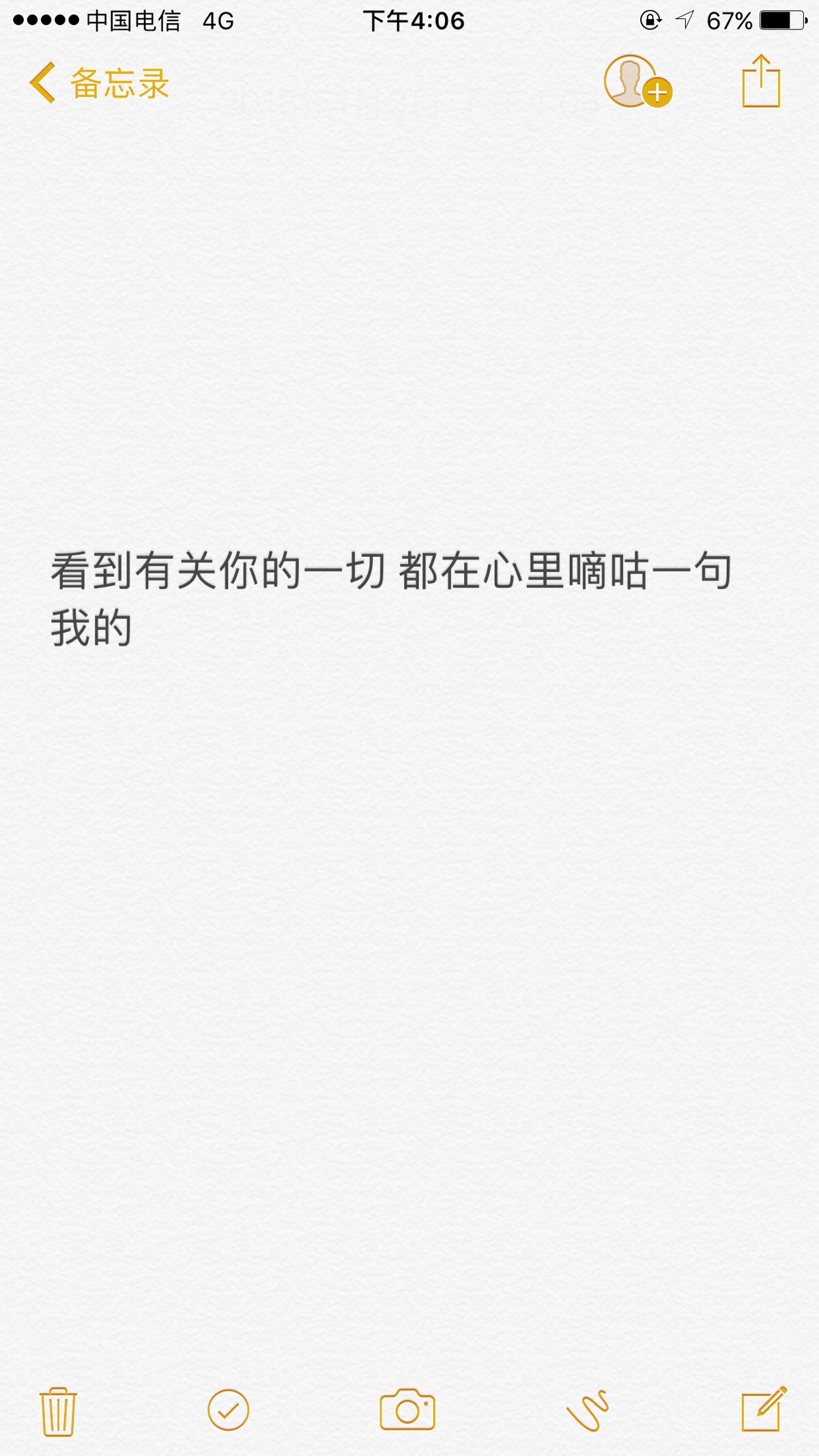 备忘录 文字句子 心情 文艺 语录 手写 伤感 爱情 原创 歌词