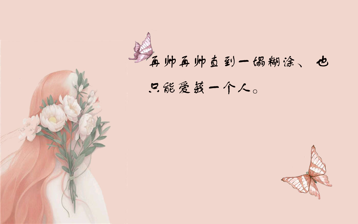 清新 简洁 电脑壁纸 私信制作(详细看我的专辑描述)