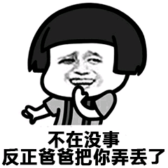 二次元动漫斗图恶搞瘦子文字聊天胖子表情表情搞笑趣搞笑图和表情表情图片