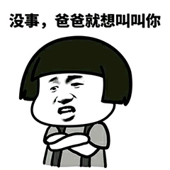 二次元趣味斗图恶搞表情表情动情表情动漫表情搞笑文字谢赏观谢ppt表态聊天图帝包皇图片