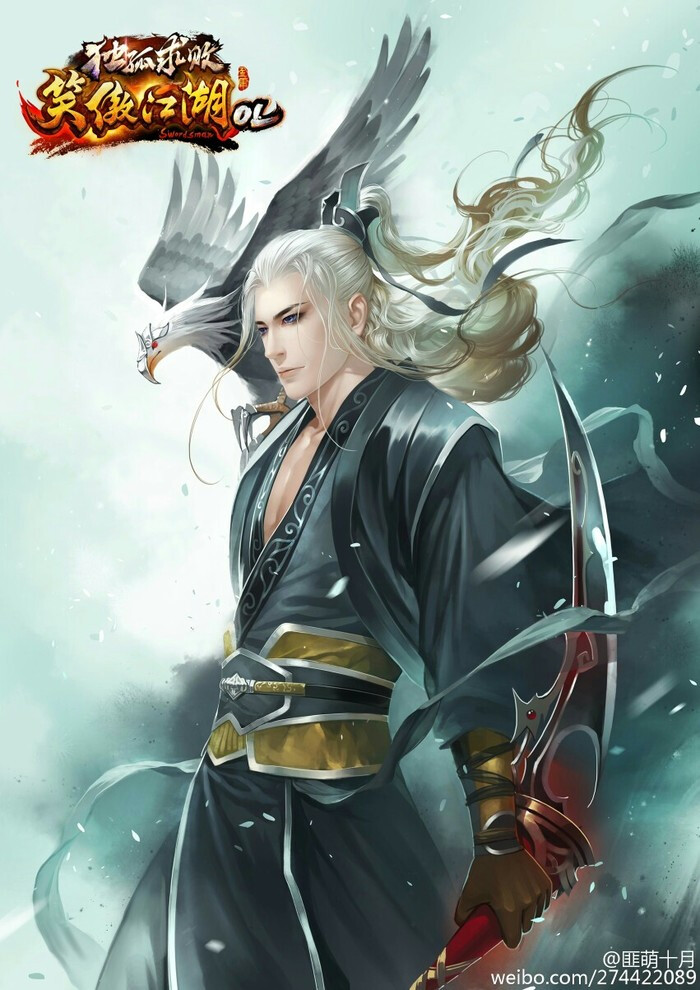 笑傲江湖 匪萌十月