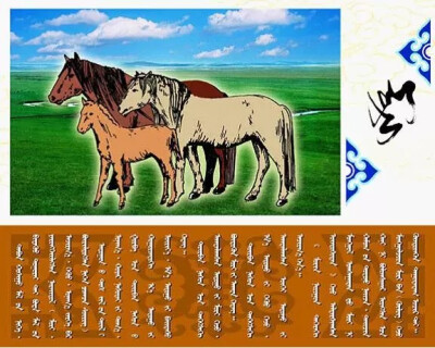 蒙古族具有象征意义图图片
