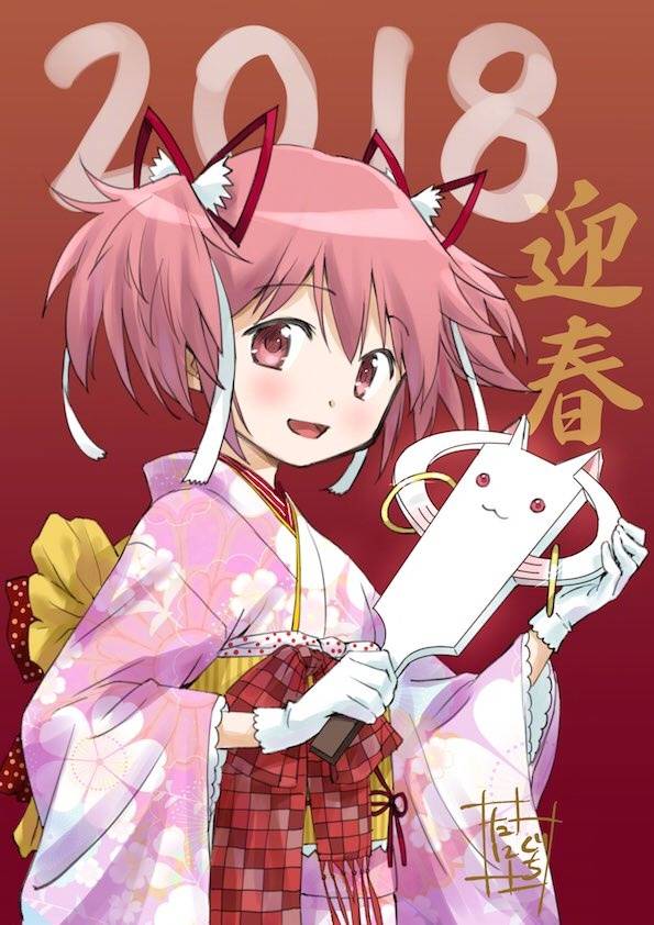 魔法少女小圆 2018新年贺图