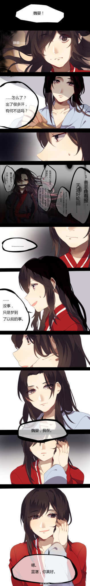 魔道祖师 小短漫
