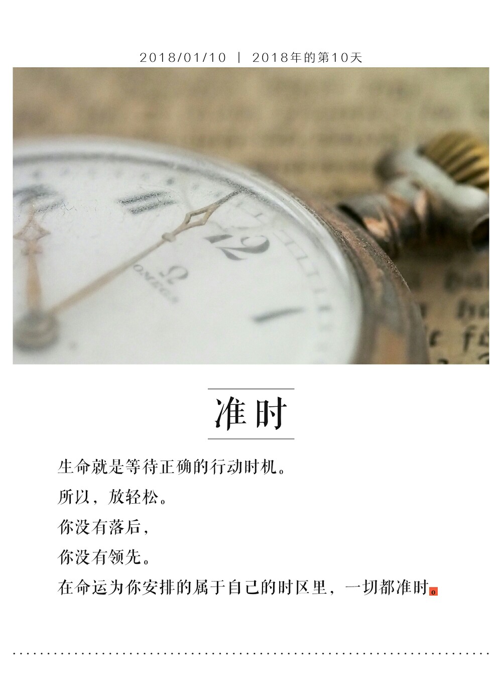 刚刚好 
