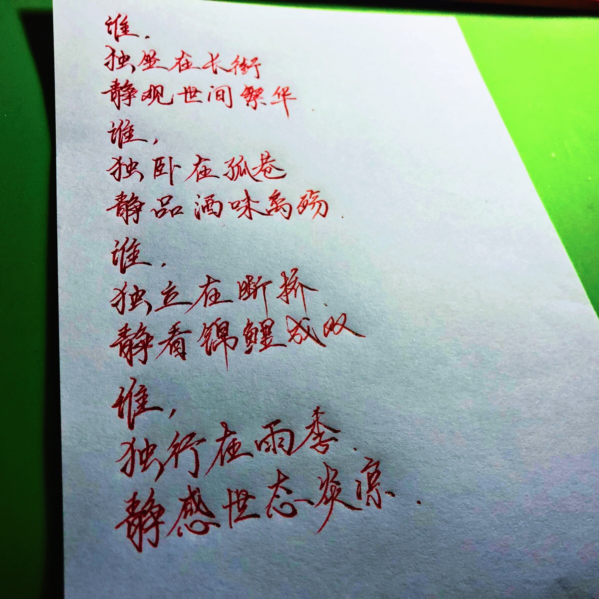 静感世态炎凉