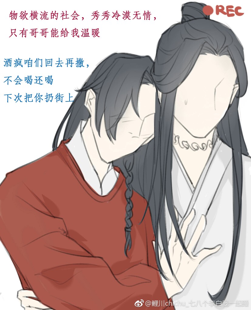 花怜