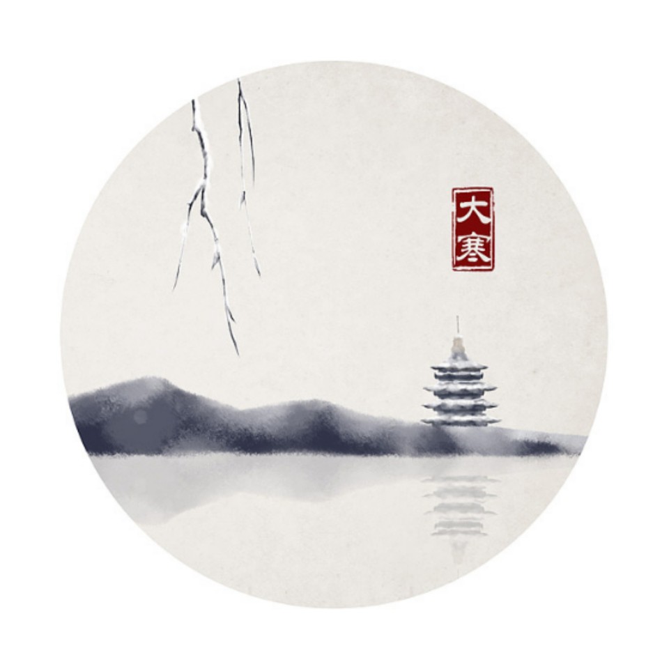 石家小鬼 水墨中国风-竹间系列 国画禅意二十四节气—大寒