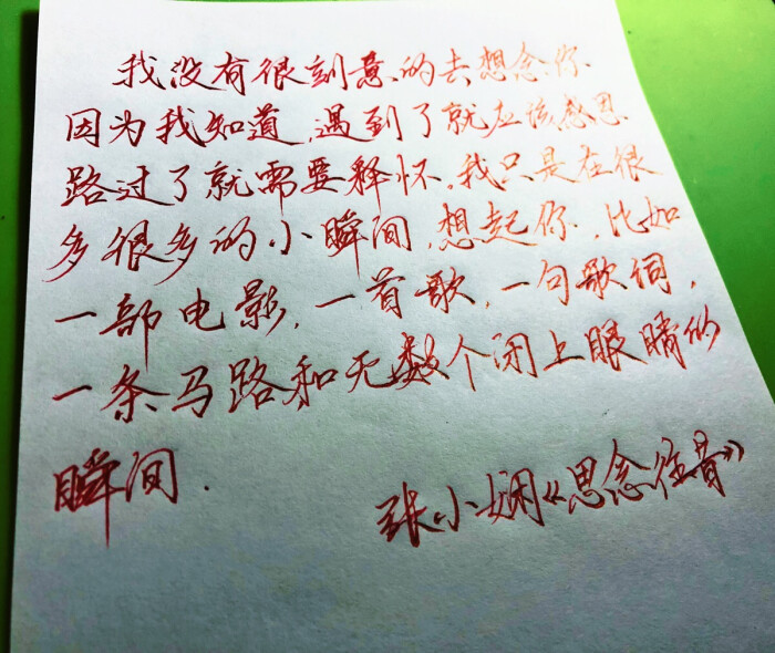 比如一部电影,一首歌,一句歌词,一条马路和无数个闭上眼睛的瞬间.