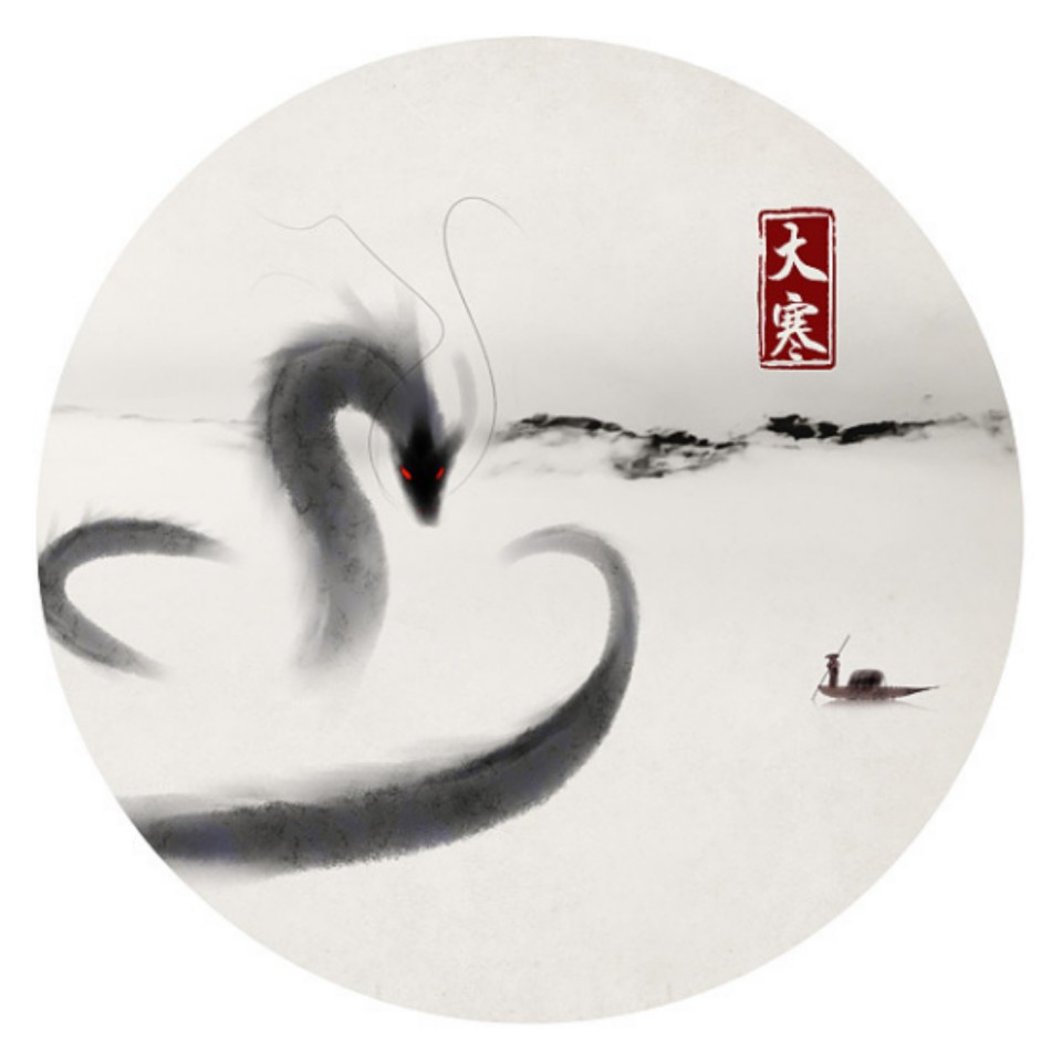 石家小鬼 水墨中国风-竹间系列 国画二十四节气第一章—大寒