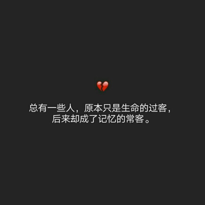 个性伤感野句文字
