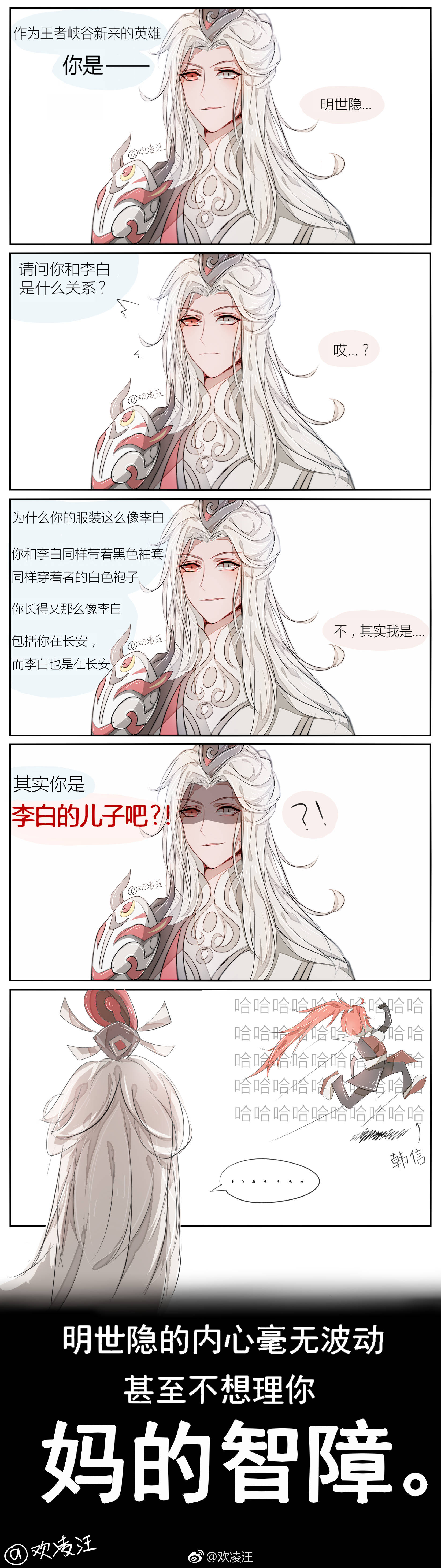 2018年1月13日 13:20   关注  明世隐 云亮 李白 都督 评论 收藏