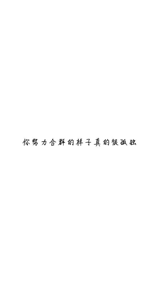白底黑字黑底白字短句背景/壁纸/头像 心情句/短情话/句子 网易云音乐