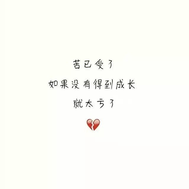 白底文字背景 主页图 个性签名