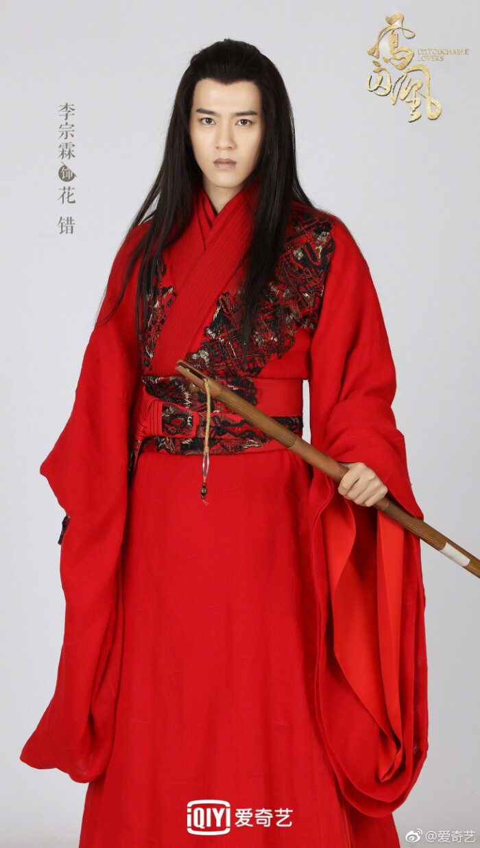 凤囚凰 门客