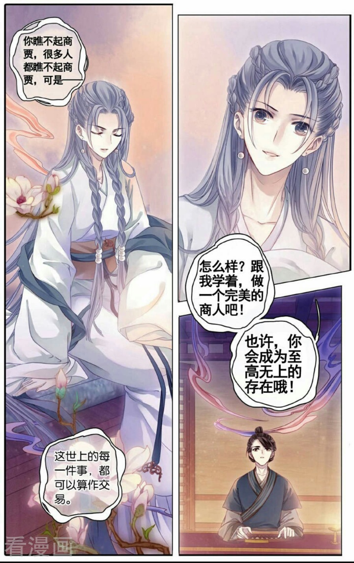 哑舍·定盘珠