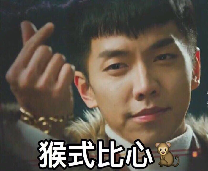 #花表情#孙悟空李升基#游记#猴式比心搬了包包c++表情表情起来砖图片