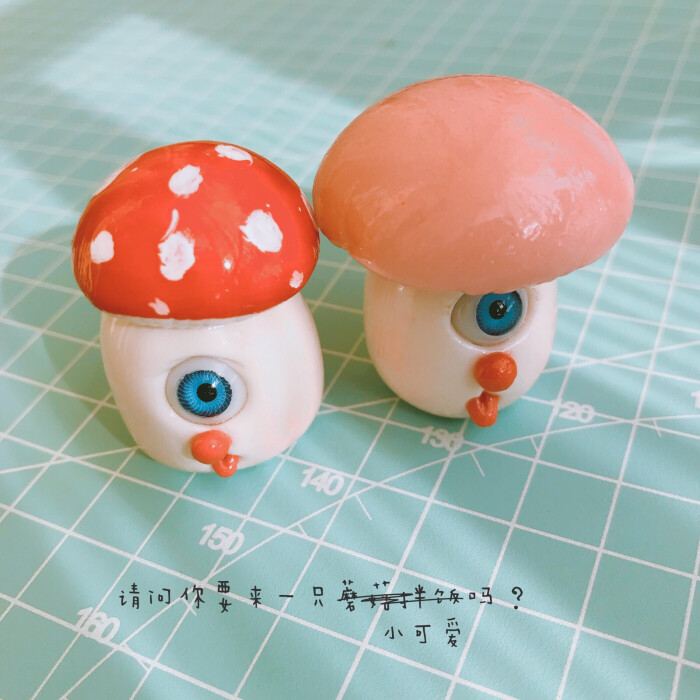 粘土蘑菇