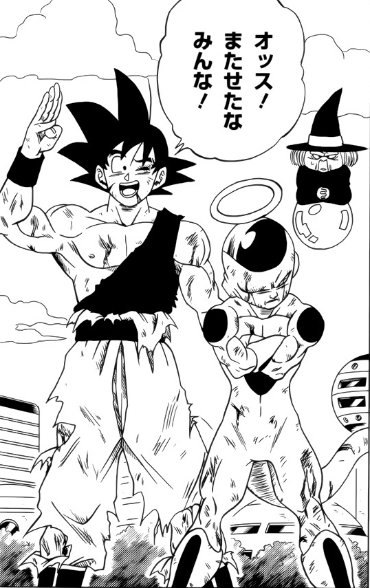 龙珠超漫画图片大全 Uc今日头条新闻网