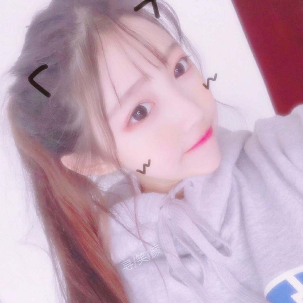 软妹 可爱 超萌 超可爱 仙女自美化女头.韩笑笑首发