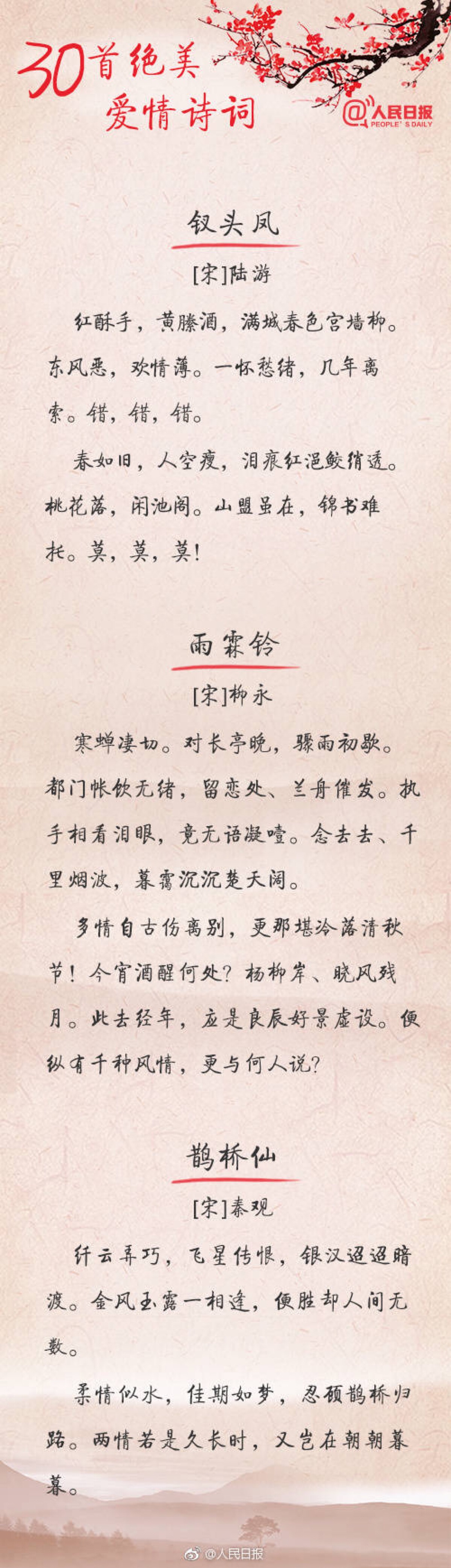 人民日报 