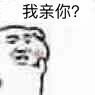 喵咪表情表情系列搞笑暴走文字表情控文字漫画菜思你图片包内图片