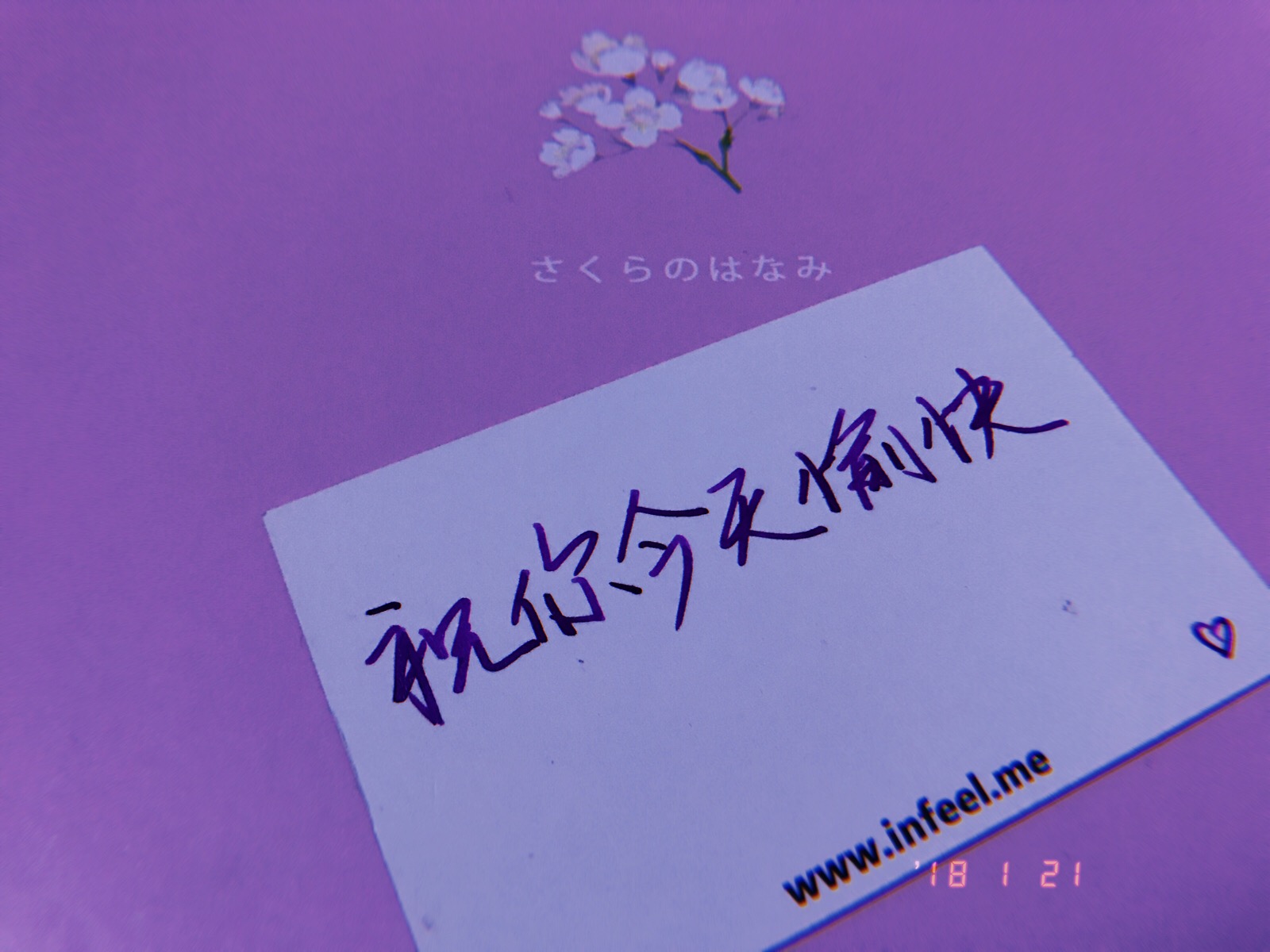 s.手写【祝你今天愉快】-堆糖,美好生活研究所