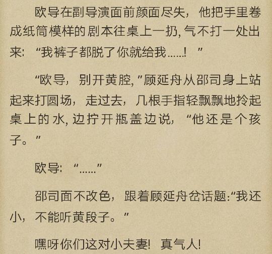 一觉醒来听说我结婚了 by 木瓜黄