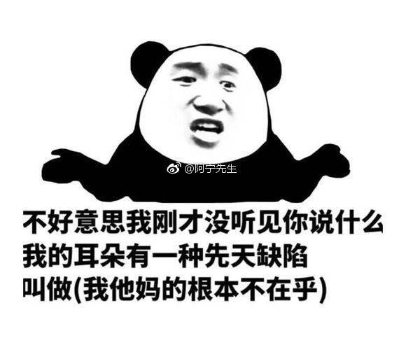 一组经典的熊猫头原图表情包