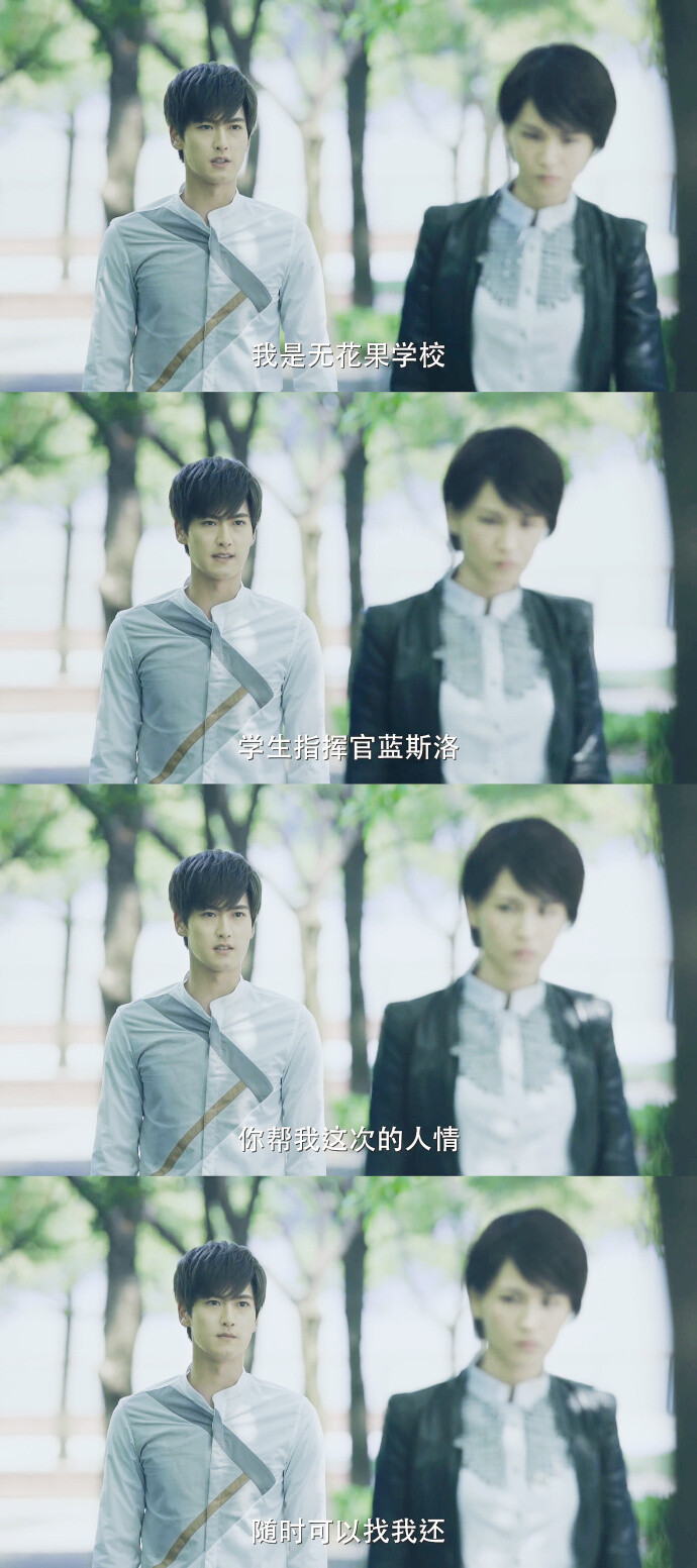 《终极一班5》 spexial-evan——蓝斯洛曾沛慈——雷婷