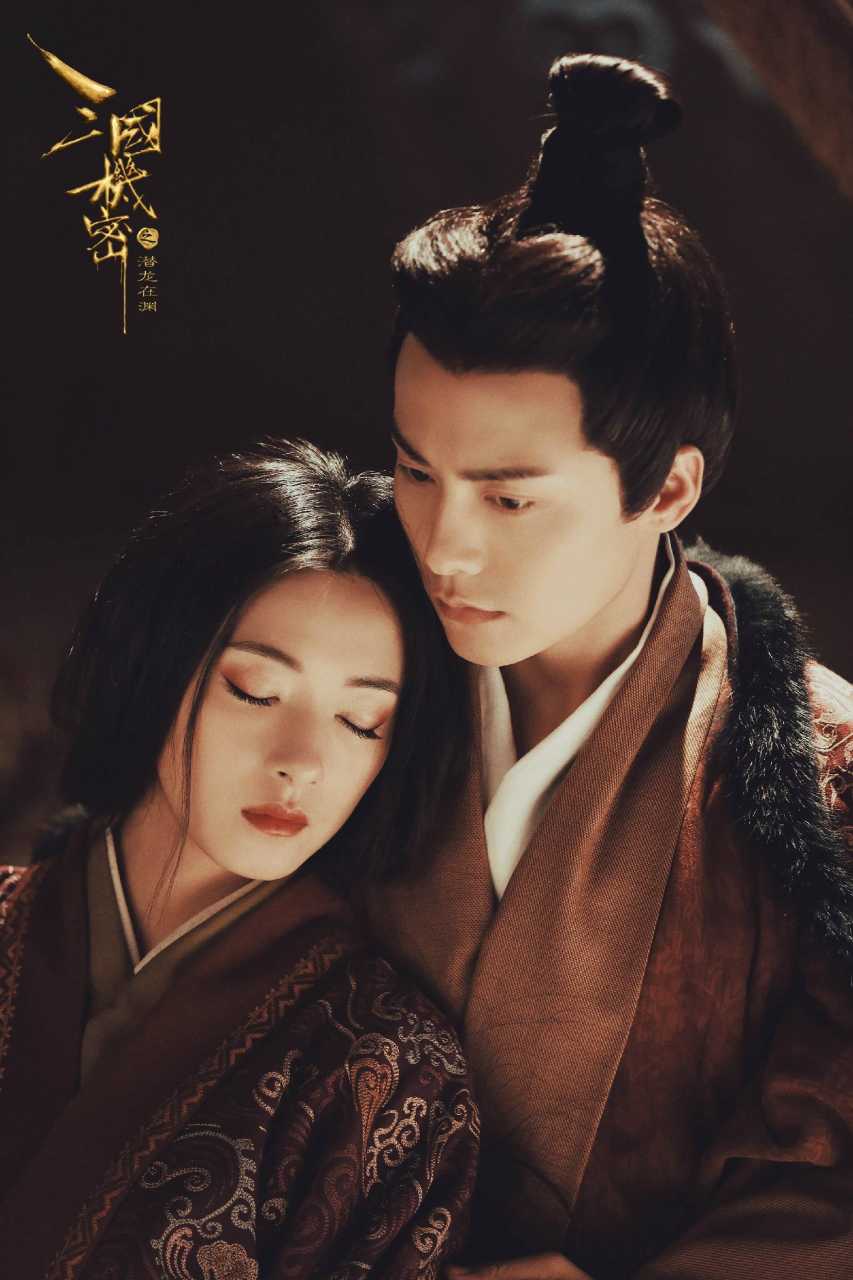 三国机密
