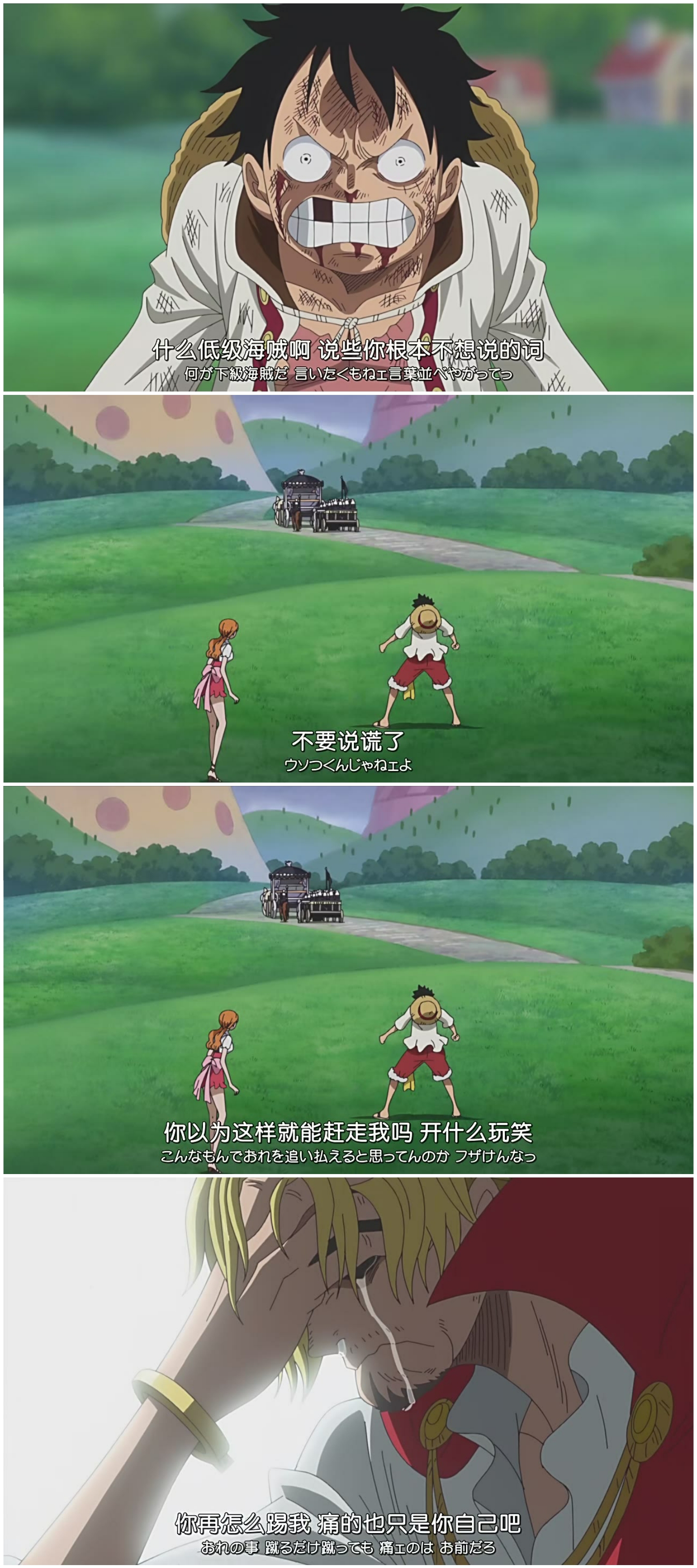 海贼王蛋糕岛自截路飞山治娜美