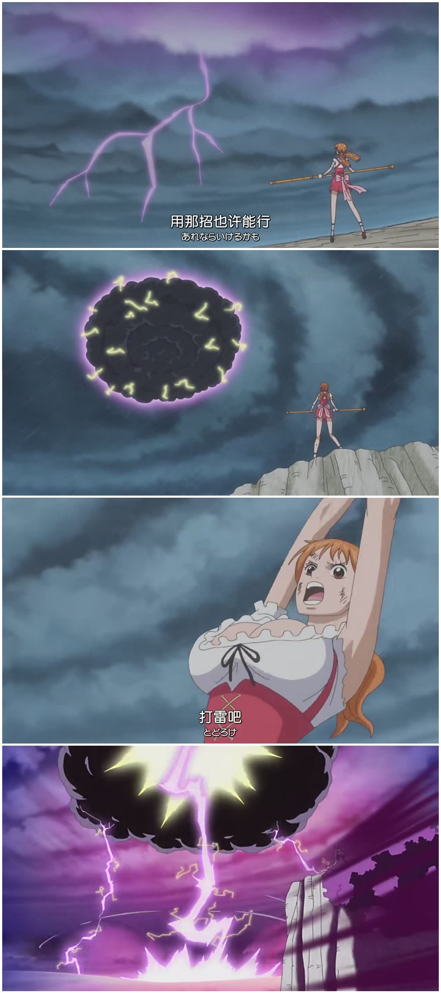 海贼王 蛋糕岛 自截 娜美封神