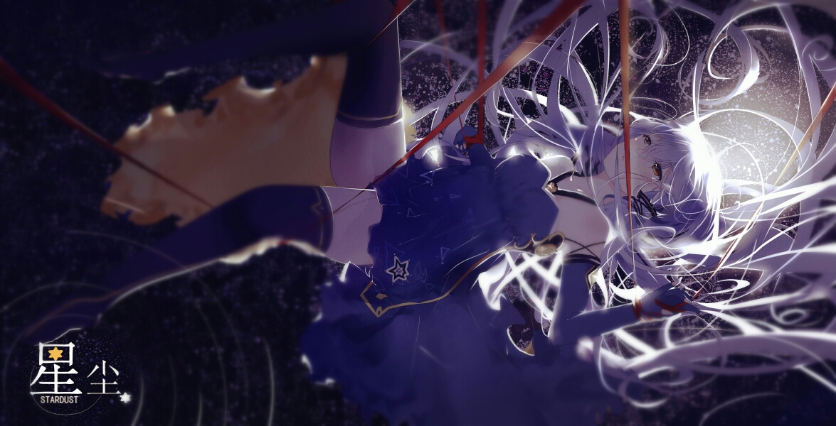 星尘 p站搬运 侵删
