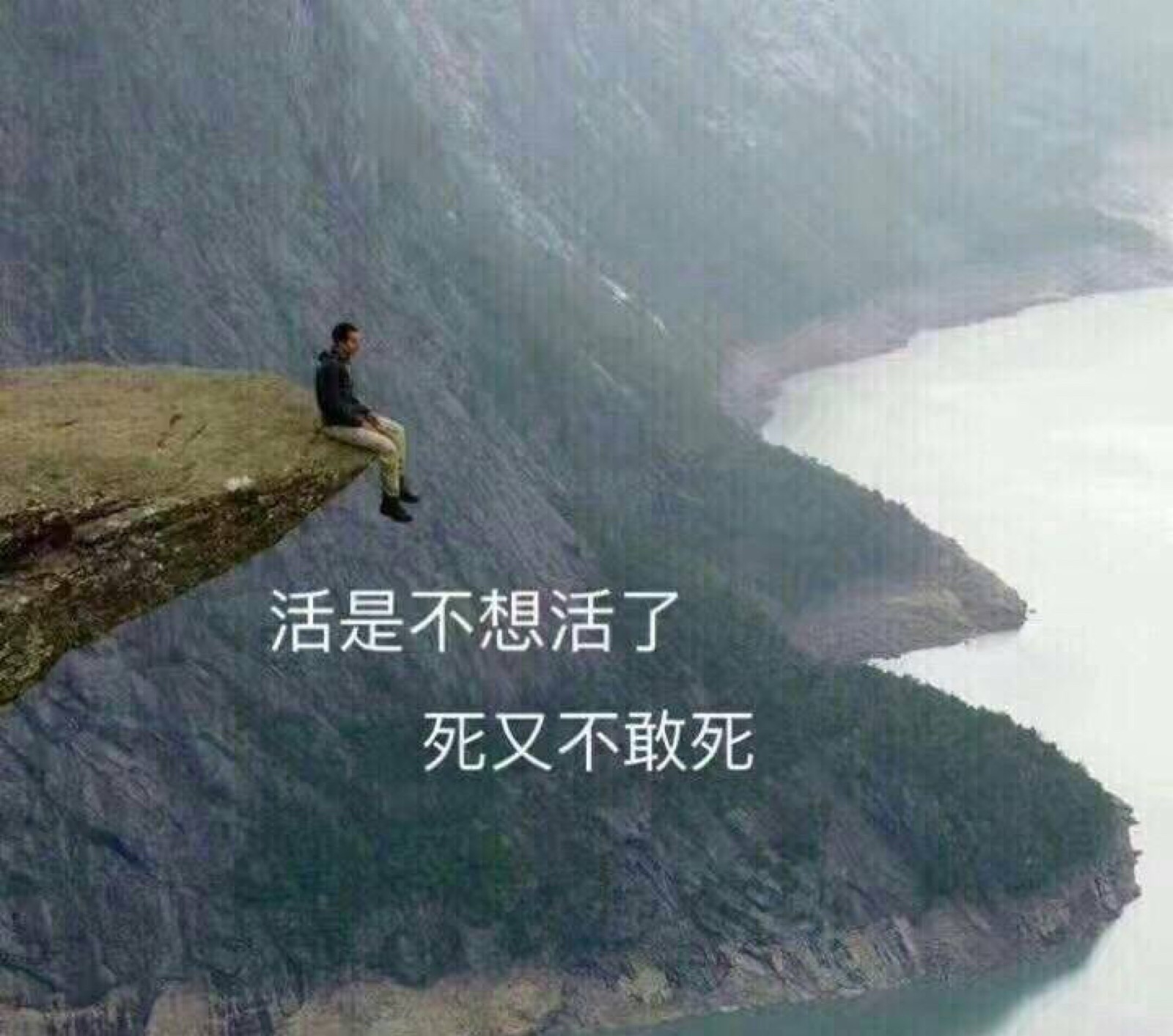 丧
