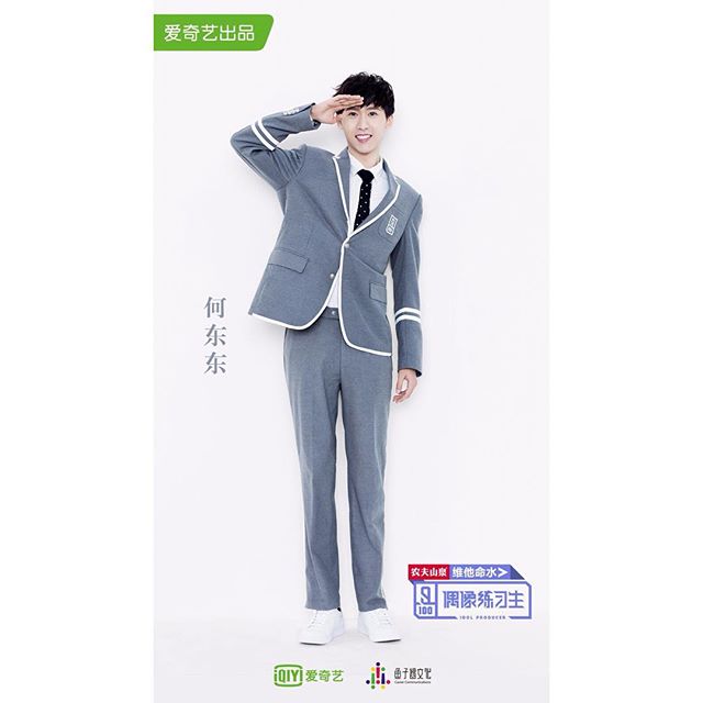 偶像练习生选手 何东东