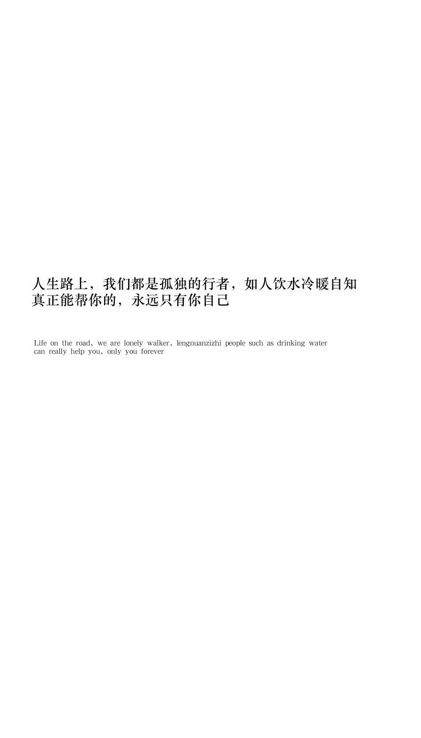 励志壁纸图片白底黑字图片