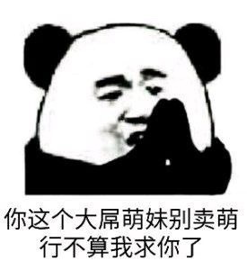 更新一波表情包 爱你们啵啵啵～|ω)