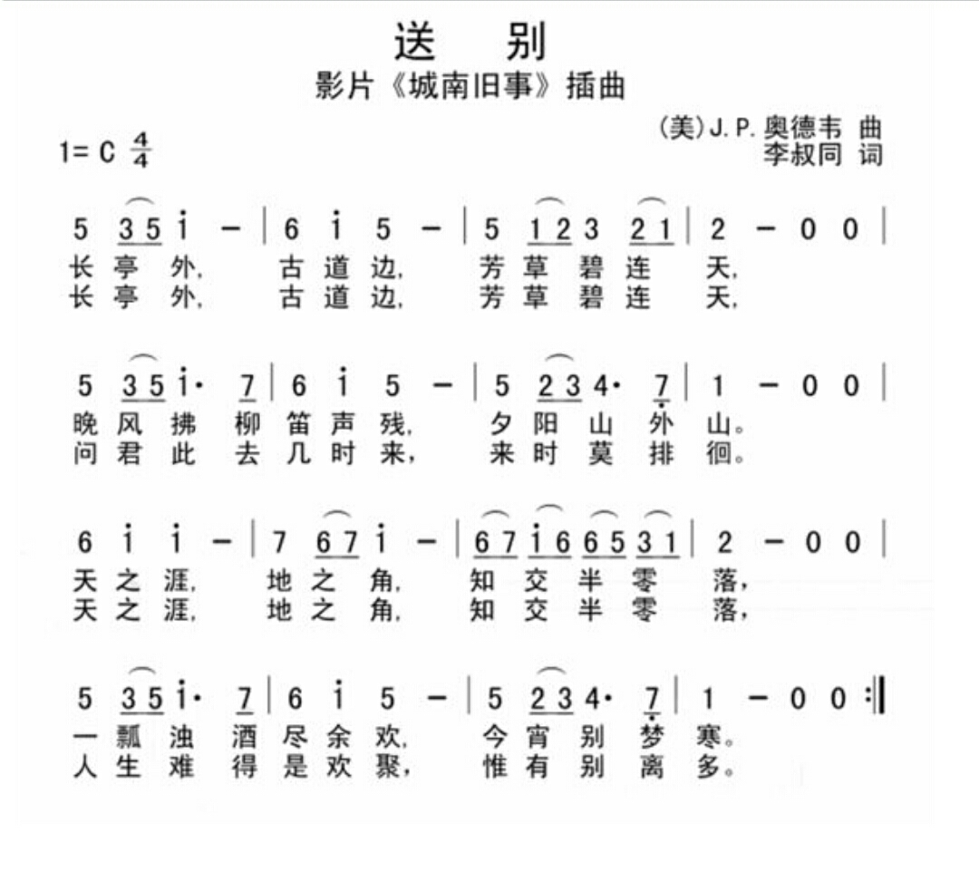 登高一望简谱图片