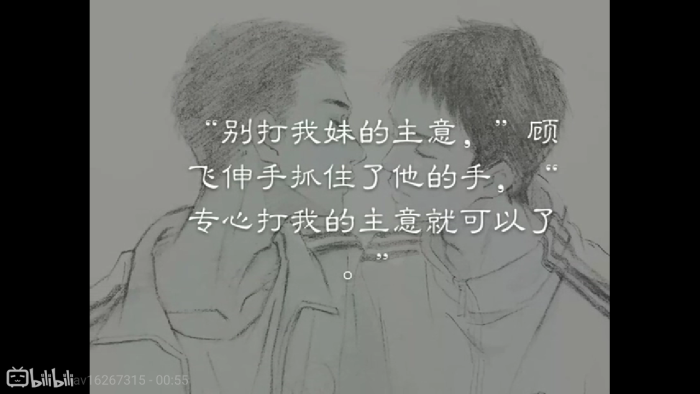 《撒野》巫哲.侵删