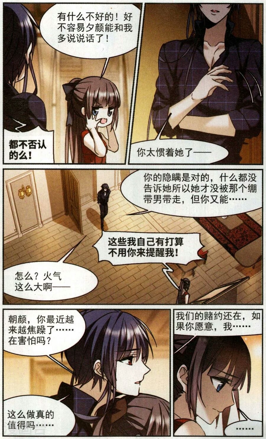 血族禁域梵朝朝颜梵朝梵洛伽