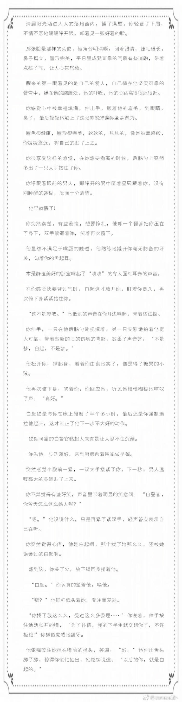 高清图片 表情包 摄影 壁纸 故事 文字 动漫头像 李泽言 许墨 白起