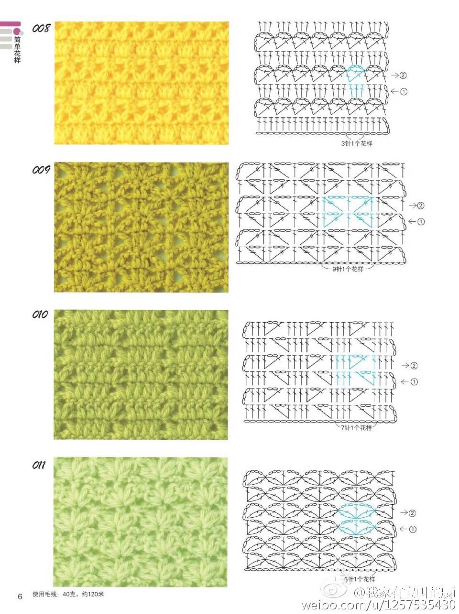 钩各种平面小图案图解图片