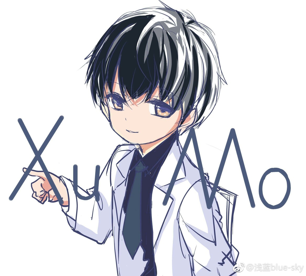 许墨
