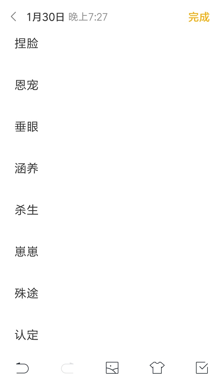 二字id网名,好像很流行.