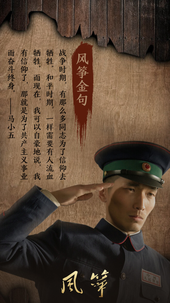 2018年开年风筝,电视剧《联盟》是新丽大戏,东方传媒v风筝出品的谍战剧抗战片日本话音译图片