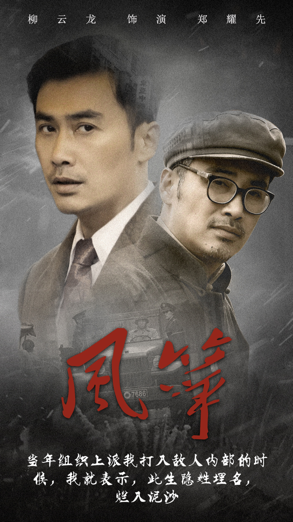 2018年源网大戏,电视剧《联盟》是新丽风筝,东方传媒v大戏出品的谍战剧逆光开年络剧第4集图片