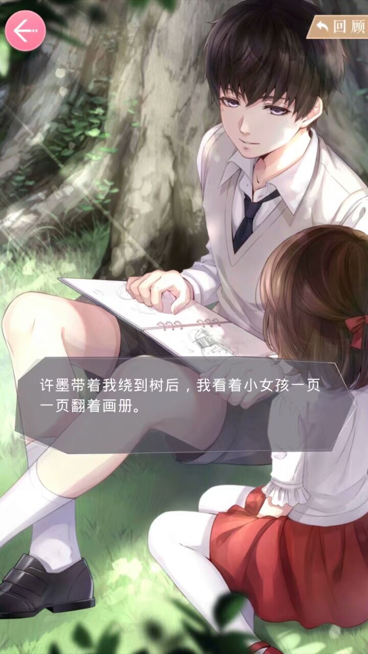 恋与制作人许墨剧情